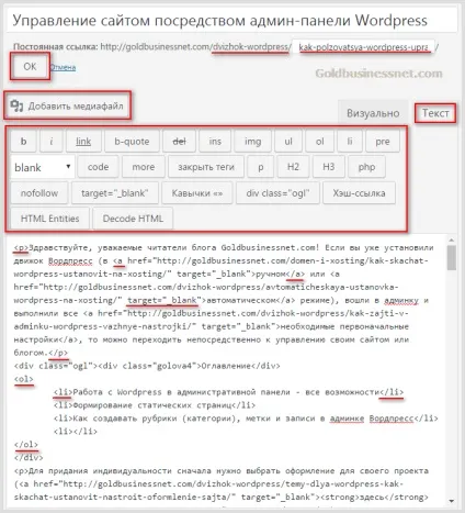 Управління сайтом за допомогою адмін-панелі wordpress, створення сайтів і заробіток в мережі