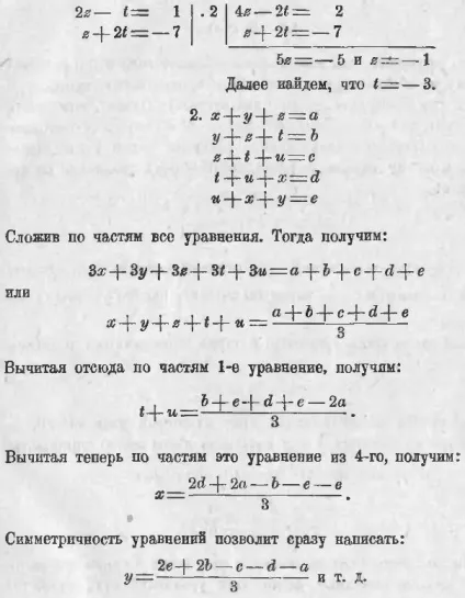 Рівняння з чотирма і більше невідомими, математика (більше) Рівняння з чотирма і більше невідомими, математика