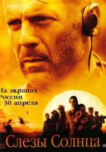 Час пик (1998) - дивитись онлайн