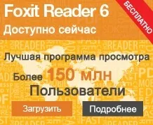 Чим відкривати файли pdf кращі програми
