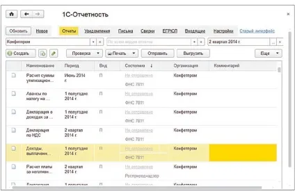 Чим «1с» краще excel погляд фінансиста (excel) Чим «1с» краще excel погляд фінансиста