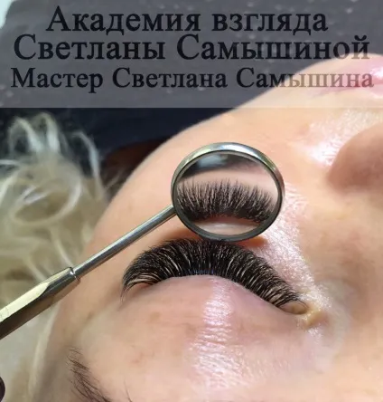 Часті питання про нарощування вій - s-lashes (вію приклеюється одна) Часті питання про нарощування вій - s-lashes