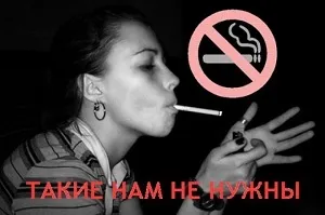 Що робити, якщо дівчина курить, а вам це не подобається (дівчина) Що робити, якщо дівчина курить, а вам це не подобається