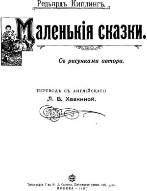 Читати онлайн - Киплинг Редьярд