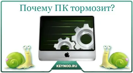 Що робити щоб комп'ютер не гальмував - потрібно використовувати програми чистки! (Програми) Що робити щоб комп'ютер не гальмував - потрібно використовувати програми чистки!