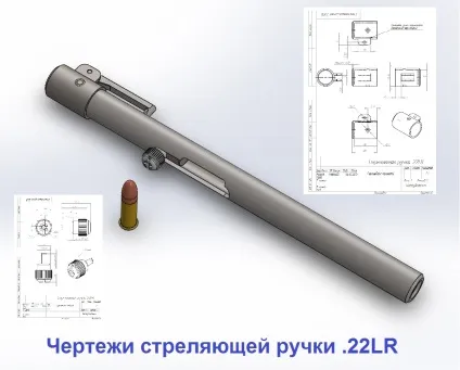 Креслення стріляє ручки