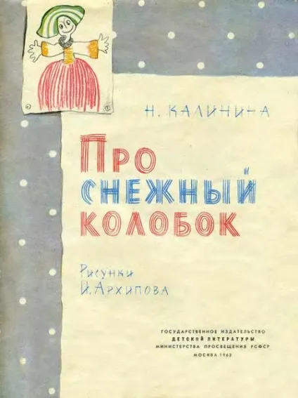 Читати онлайн - калинина надія дмитриевна () Читати онлайн - калинина надія дмитриевна