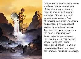 Що можна сказати про знак зодіаку вдалий (характер) Що можна сказати про знак зодіаку вдалий
