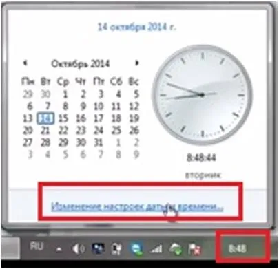 Що робити, якщо windows 7 автоматично переводить час (windows) Що робити, якщо windows 7 автоматично переводить час
