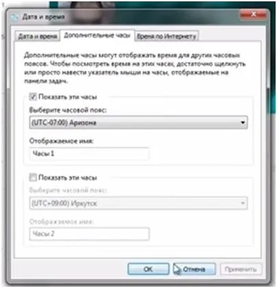 Що робити, якщо windows 7 автоматично переводить час (автоматично) Що робити, якщо windows 7 автоматично переводить час