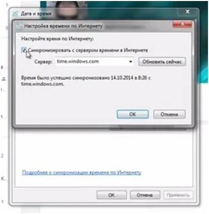 Що робити, якщо windows 7 автоматично переводить час (переводить) Що робити, якщо windows 7 автоматично переводить час