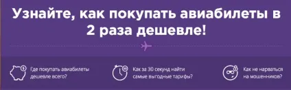 Що робити, якщо в літаку болять вуха (робити) Що робити, якщо в літаку болять вуха