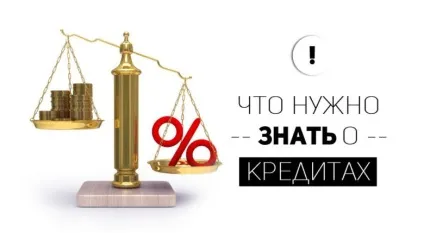Що потрібно знати про банківські кредити (кредити) Що потрібно знати про банківські кредити