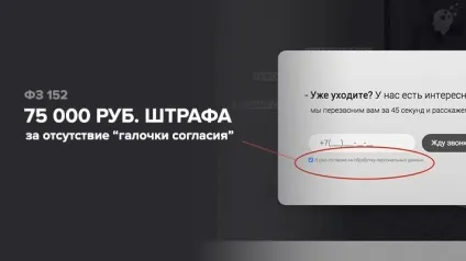 Що потрібно зробити з сайтом, щоб не отримати штрафи від Роскомнадзора через закон про персональні (що потрібно зробити з сайтом) Що потрібно зробити з сайтом, щоб не отримати штрафи від Роскомнадзора через закон про персональні
