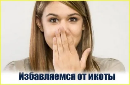 Що потрібно зробити, для того щоб позбутися від гикавки (засіб від гикавки) Що потрібно зробити, для того щоб позбутися від гикавки