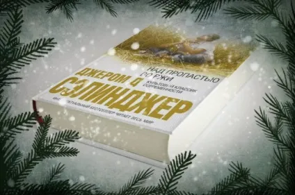 Що почитати на новорічних канікулах () Що почитати на новорічних канікулах