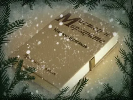 Що почитати на новорічних канікулах () Що почитати на новорічних канікулах