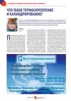 Що таке Термоскріплення і каландрирование (сумки) Що таке Термоскріплення і каландрирование