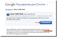 Що таке alex rank і як його підвищити (показник Alexa Rank) Що таке alex rank і як його підвищити