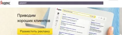 Що таке контекстна реклама - клуб гроші в кишені () Що таке контекстна реклама - клуб гроші в кишені