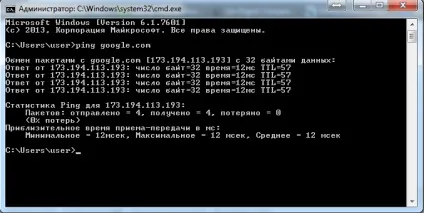 Що таке ping і як його запустити (інструкція) Що таке ping і як його запустити