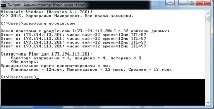 Що таке ping і як його запустити (кардшаринг) Що таке ping і як його запустити