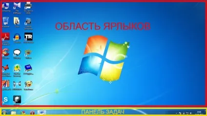 Що таке робочий стіл комп'ютера як перемкнути мову на клавіатурі як користуватися мишкою як (мишка) Що таке робочий стіл комп'ютера як перемкнути мову на клавіатурі як користуватися мишкою як