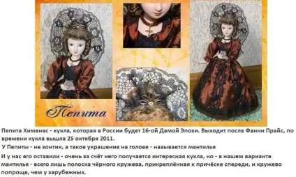 Що таке Пепіта