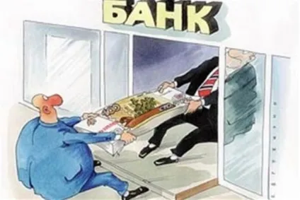 Що приховують банки від позичальника, фінанси для людей (приховують) Що приховують банки від позичальника, фінанси для людей