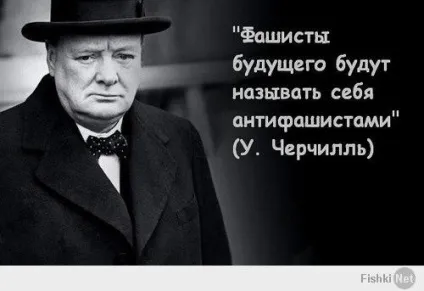 Що таке фашист (дубків олександр) (таке) Що таке фашист (дубків олександр)