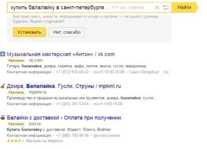 Що таке контекстна реклама - клуб гроші в кишені () Що таке контекстна реклама - клуб гроші в кишені
