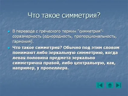 Що таке симетрія - картинка 15764-2 (картинка) Що таке симетрія - картинка 15764-2