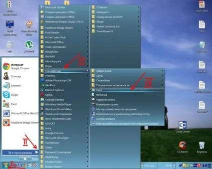 Що таке скріншот, навіщо він буває потрібен, контент-платформа (буває) Що таке скріншот, навіщо він буває потрібен, контент-платформа
