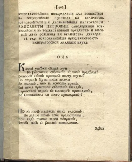 Що таке ода в літературі визначення слова ода