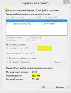 Що таке віртуальна пам'ять і файл підкачки (файл) Що таке віртуальна пам'ять і файл підкачки