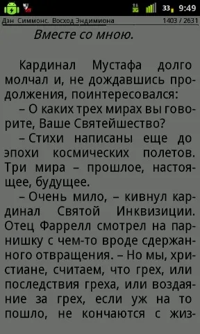 Cool reader найкраща Новомосковсклка для андроїд (читалка) Cool reader найкраща Новомосковсклка для андроїд