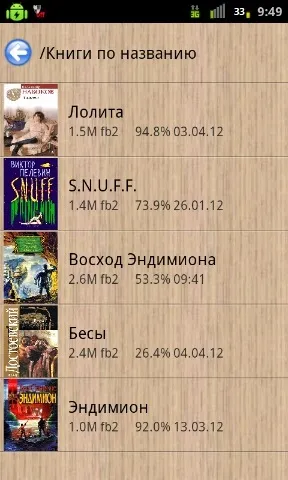 Cool reader найкраща Новомосковсклка для андроїд (cool) Cool reader найкраща Новомосковсклка для андроїд