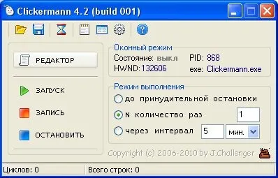 Clickermann програма Автокликер скачати безкоштовно