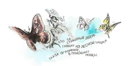 Що ж таке метелики Новомосковскть онлайн на indbooks (метелики) Що ж таке метелики Новомосковскть онлайн на indbooks