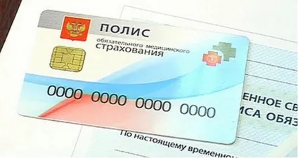 Що входить в поліс обов'язкового медичного страхування