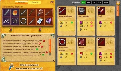 Що за заникав шмаття в тюрязі (посиленням «заникав шмаття») Що за заникав шмаття в тюрязі
