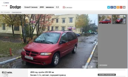 Що вибрати з мінівенів, якщо бюджет всього три тисячі (є розбірний «неоригінал») Що вибрати з мінівенів, якщо бюджет всього три тисячі