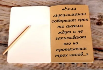 Що значить слово - іслам (значить) Що значить слово - іслам