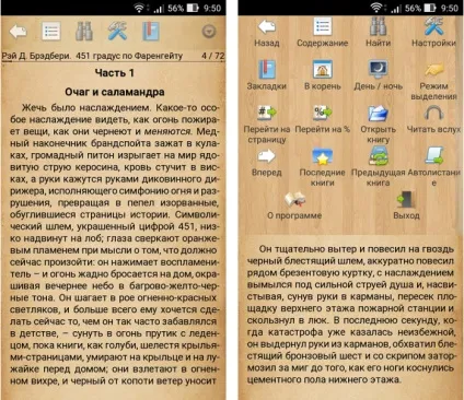 Cool reader - найкраща Новомосковсклка для android