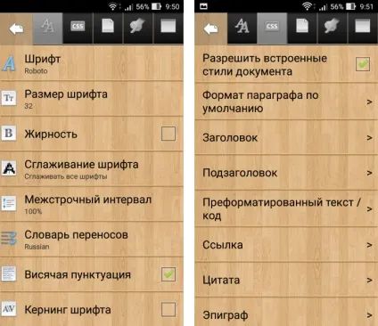 Cool reader - найкраща Новомосковсклка для android