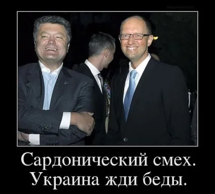 Що означає вираз сардонічний сміх (вираз) Що означає вираз сардонічний сміх