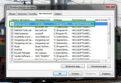 Delayed launcher в автозавантаженні що це таке (Delayed Launcher відноситься) Delayed launcher в автозавантаженні що це таке