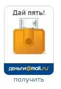 Гроші від Майла
