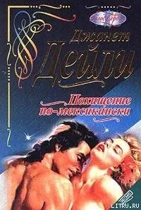 Дейлі Джанет, Рідлі, книги скачати, Новомосковскть безкоштовно () Дейлі Джанет, Рідлі, книги скачати, Новомосковскть безкоштовно