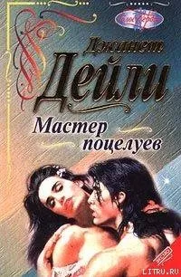 Дейлі Джанет, Рідлі, книги скачати, Новомосковскть безкоштовно () Дейлі Джанет, Рідлі, книги скачати, Новомосковскть безкоштовно